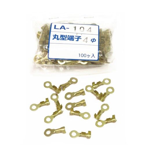 BATTERY RING/EYE TERMINAL 4mm (PKT of 100pcs)
